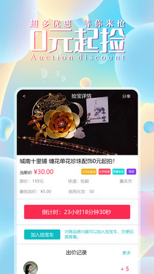 漢服盲盒app安卓版截圖4