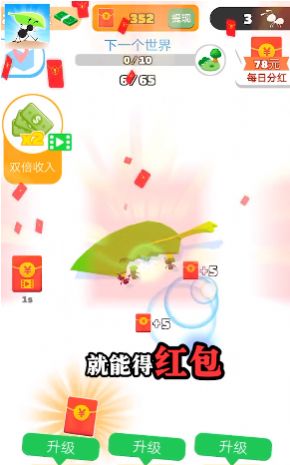 小螞蟻快跑紅包版游戲截圖3