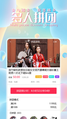 漢服盲盒app安卓版截圖2