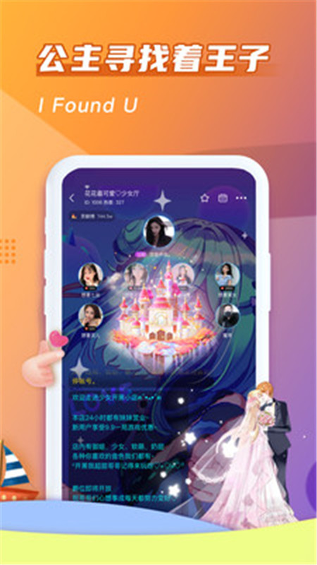 哈哈喵開黑App軟件最新版截圖1
