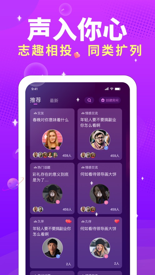 芝士語(yǔ)音智能助手APP最新版截圖1