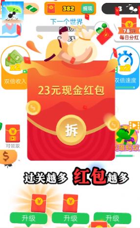 小螞蟻快跑紅包版游戲截圖4
