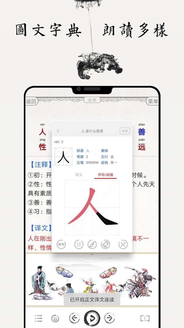 國(guó)學(xué)啟蒙古詩詞典app客戶端截圖2