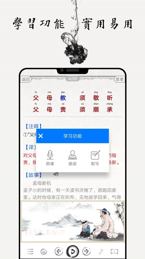 國(guó)學(xué)啟蒙古詩詞典app客戶端截圖5