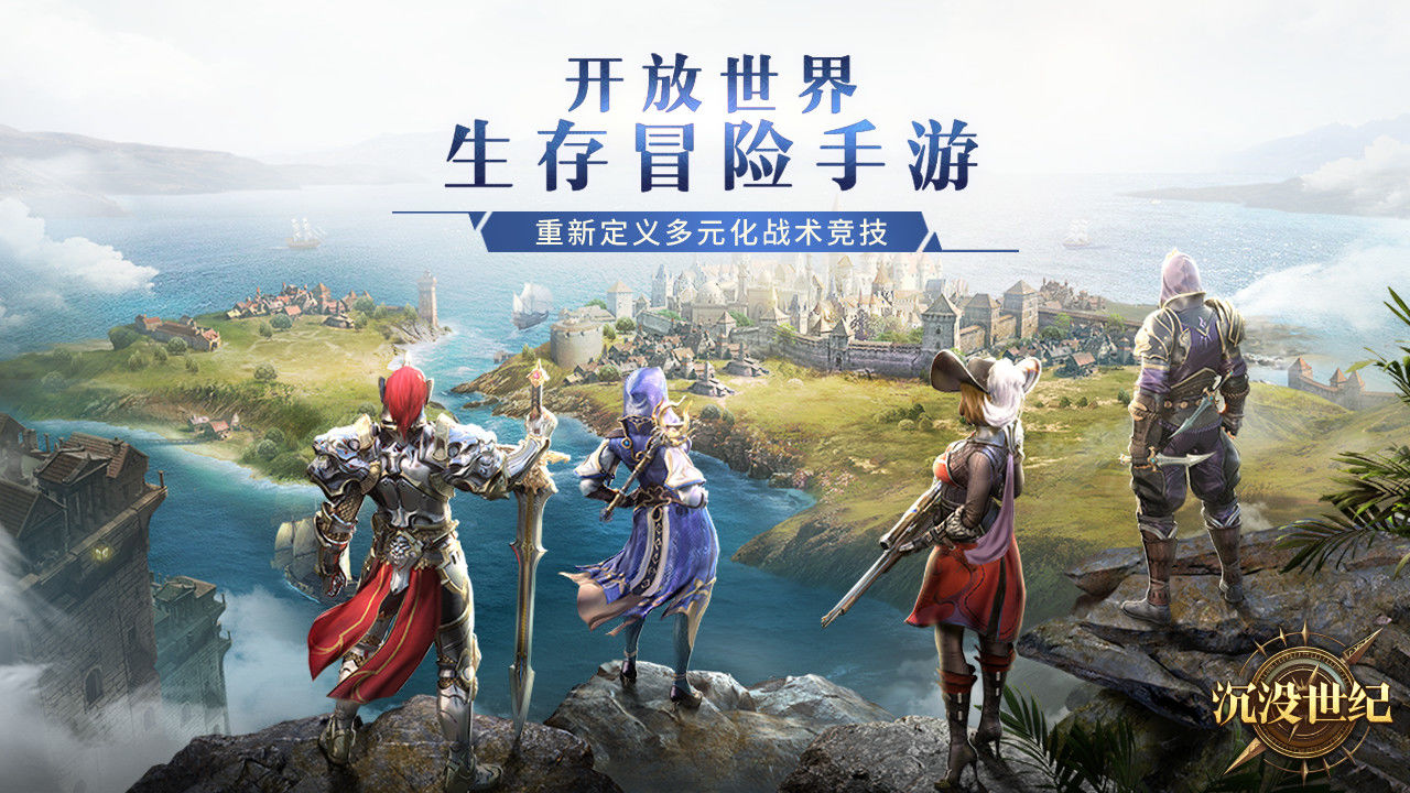 沉沒世紀代號SOG手游正式版截圖4