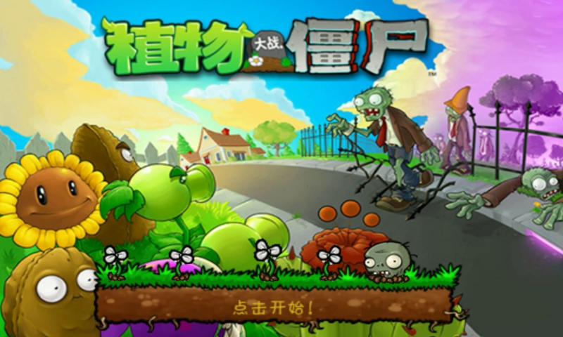 植物大戰(zhàn)僵尸活死人之園版本最新手機(jī)版安裝包截圖4