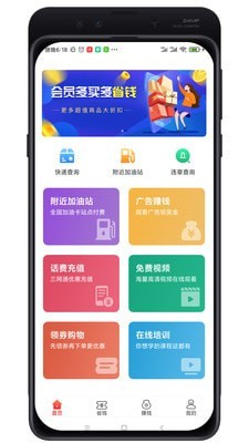 油惠牛App下載版截圖1