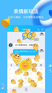 手機(jī)qq下載安裝2023版最新版截圖2