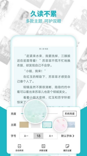 免費全本小說app下載手機版截圖3