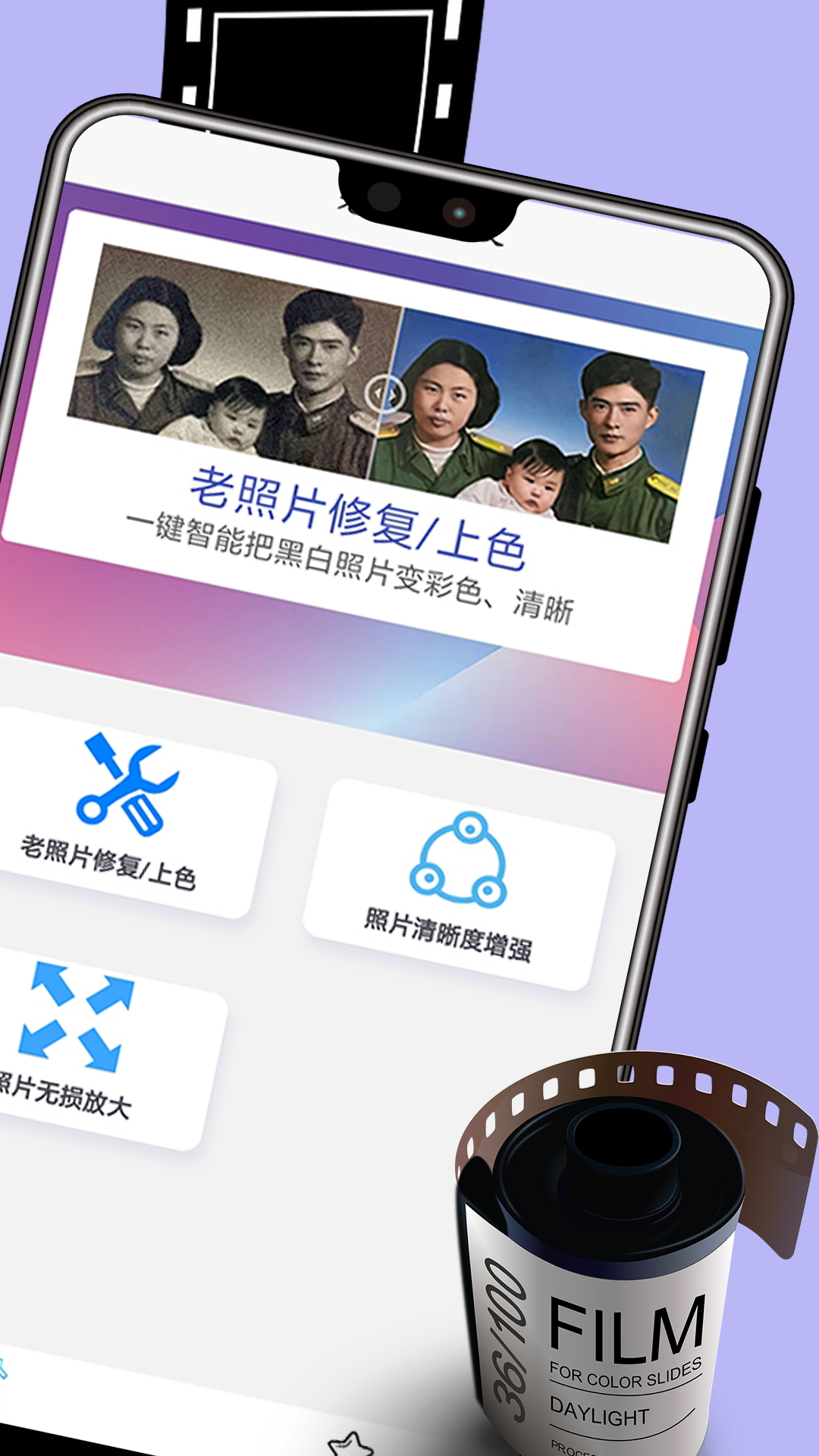 極簡老照片修復app下載版截圖3