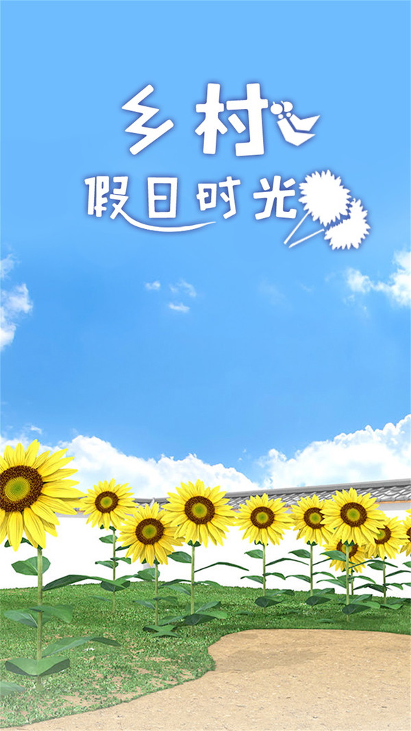 鄉(xiāng)村假日時光游戲安卓版手機版截圖4
