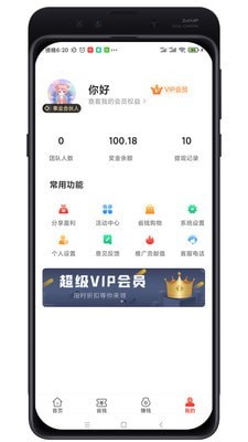 油惠牛App下載版截圖3