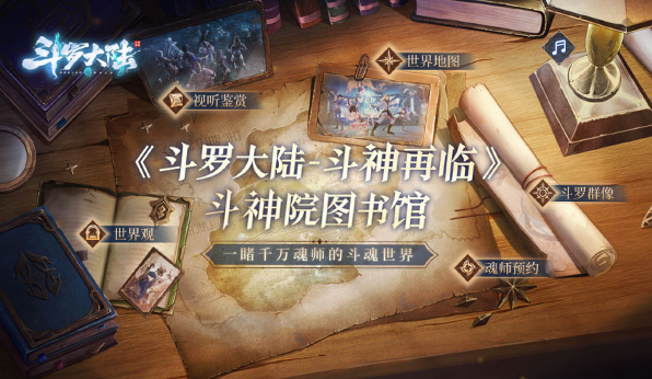 斗羅大陸斗神再臨毒隊陣容配置攻略：毒隊陣容搭配推薦