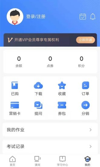 商旗教育培训学校APP客户端截图3: