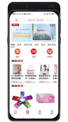 油惠牛App下載版截圖4