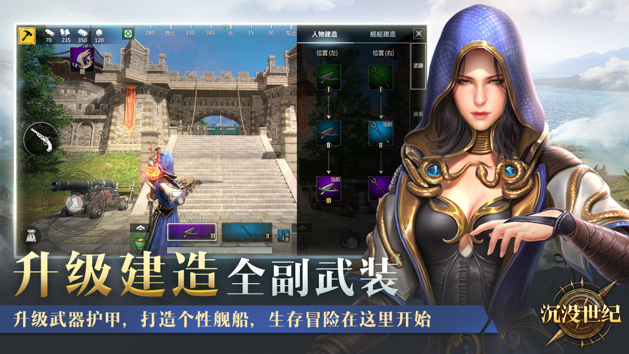 沉沒世紀代號SOG手游正式版截圖5
