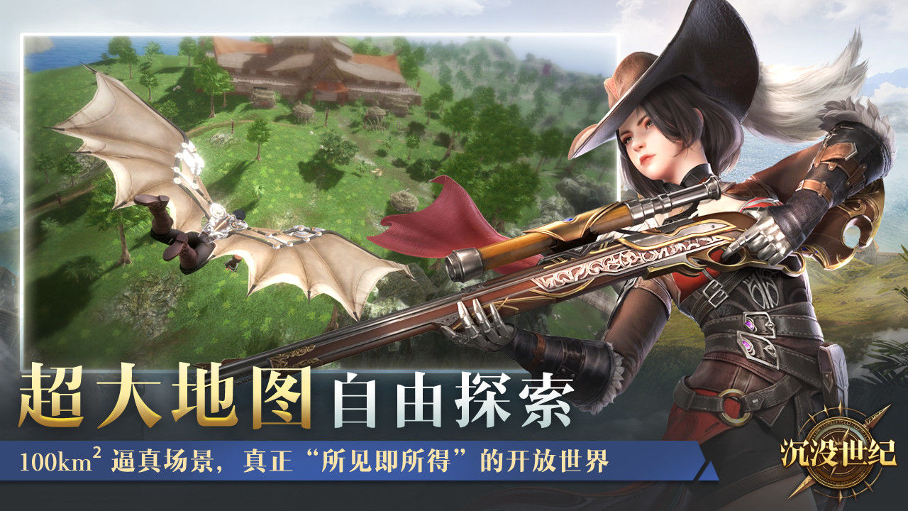 沉沒世紀代號SOG手游正式版截圖1