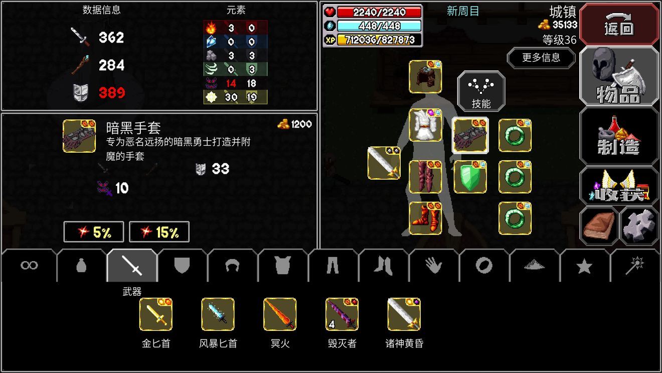 魔法洞穴2裝備搭配推薦：后期裝備選擇攻略