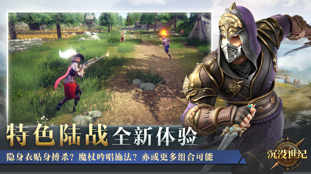 沉沒世紀代號SOG手游正式版截圖2