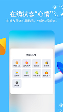 手機(jī)qq下載安裝2023版最新版截圖1