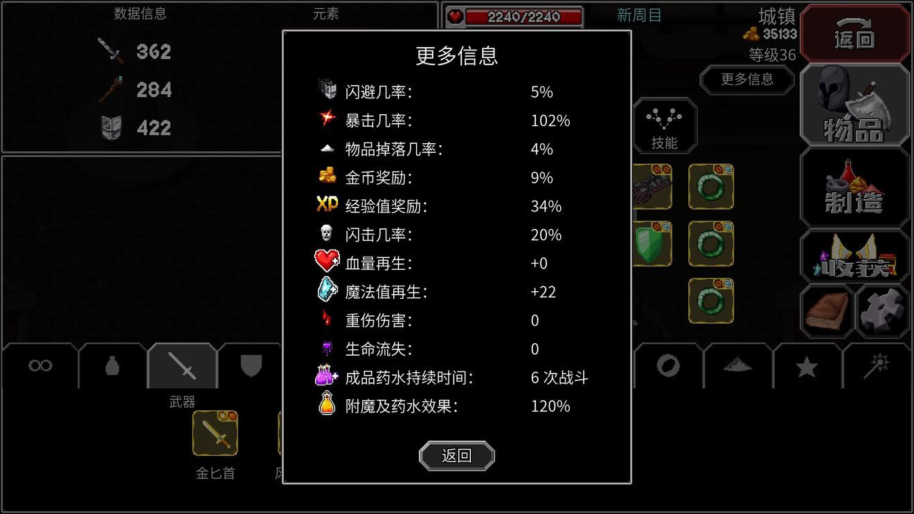 魔法洞穴2萌新裝備怎么搭配 萌新后期裝備選擇技巧[多圖]圖片2