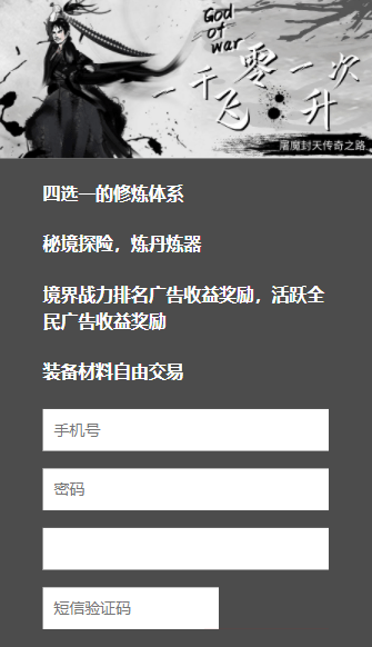 一千零一次修仙游戲紅包版截圖4