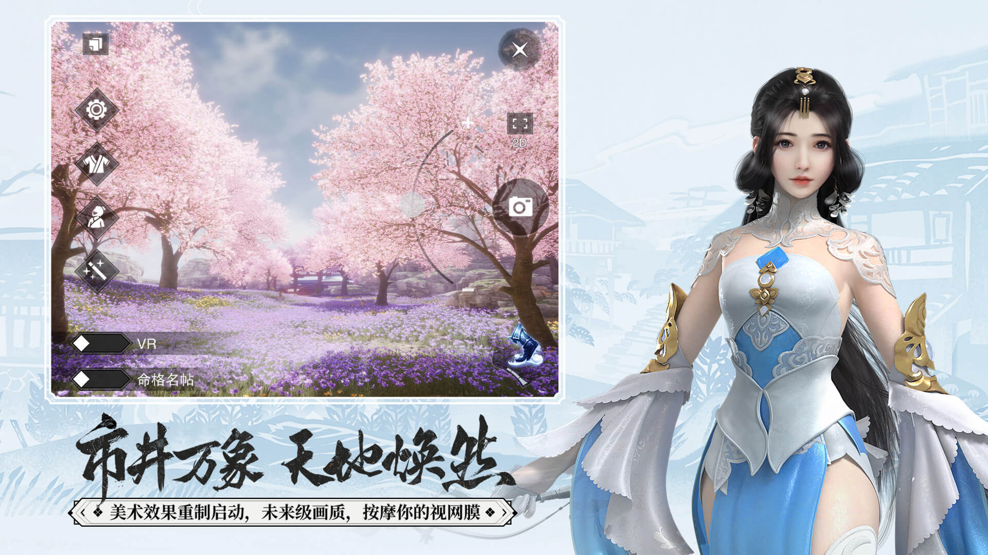 一夢(mèng)江湖四海歌手游版截圖3