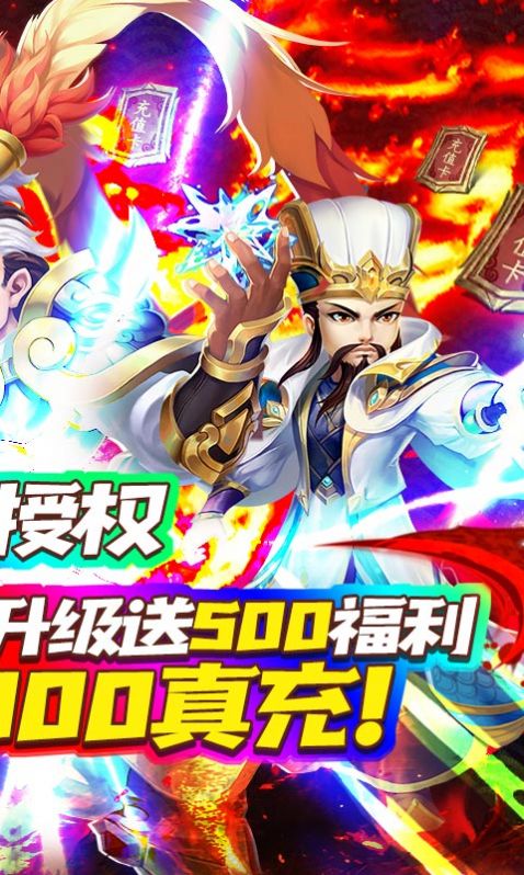 三國計之謀定三國手游安卓版截圖3