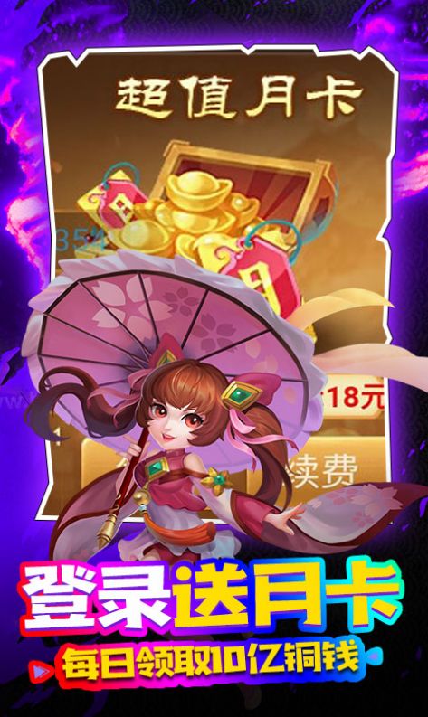 三國計之謀定三國手游安卓版截圖5