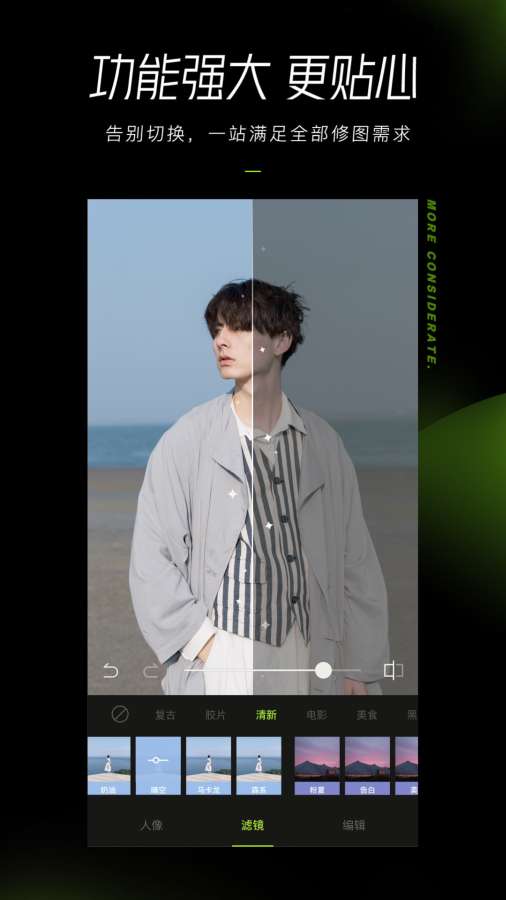 醒圖app下載安裝2021最新版截圖4