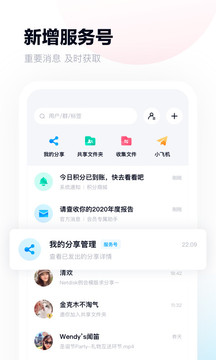 百度網(wǎng)盤app下載安裝免費(fèi)下載截圖2