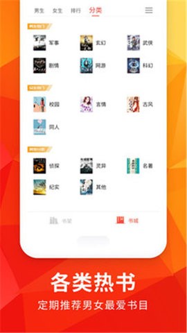 月空小說(shuō)閱讀器軟件App下載截圖1