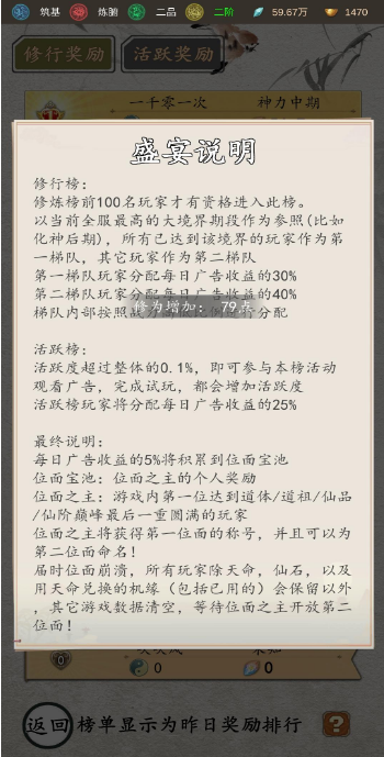 一千零一次修仙游戲紅包版截圖2
