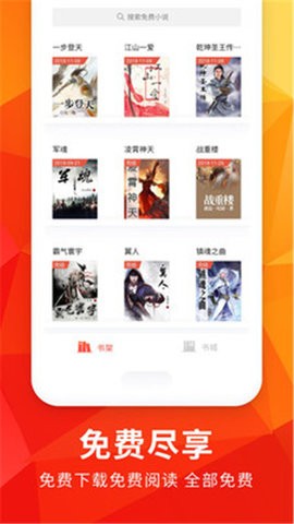 月空小說(shuō)閱讀器軟件App下載截圖2