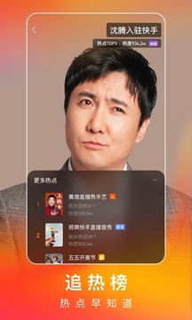 快手極速版.免費(fèi)下載安裝2021最新版截圖4