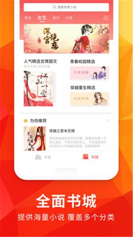 月空小說(shuō)閱讀器軟件App下載截圖3