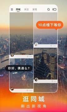快手極速版.免費(fèi)下載安裝2021最新版截圖2