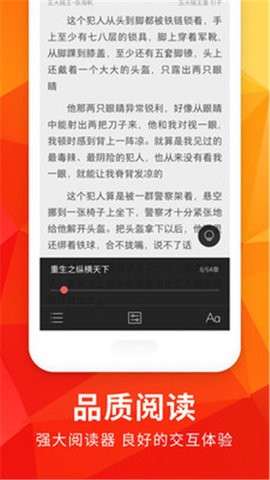 月空小說(shuō)閱讀器軟件App下載截圖4