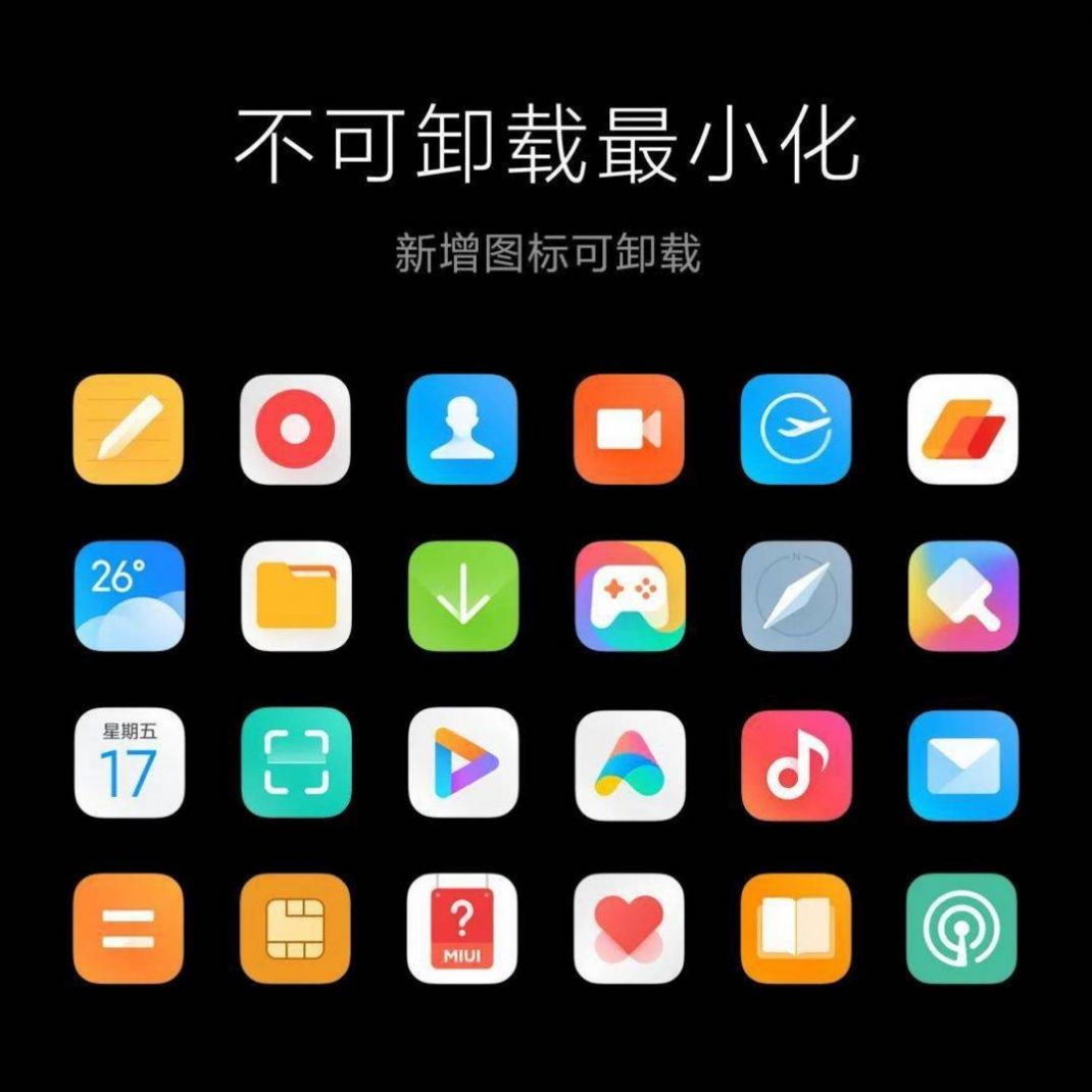 小米Redmi K30 5G MIUI12.5.2.0系統(tǒng)穩(wěn)定版安裝包截圖4