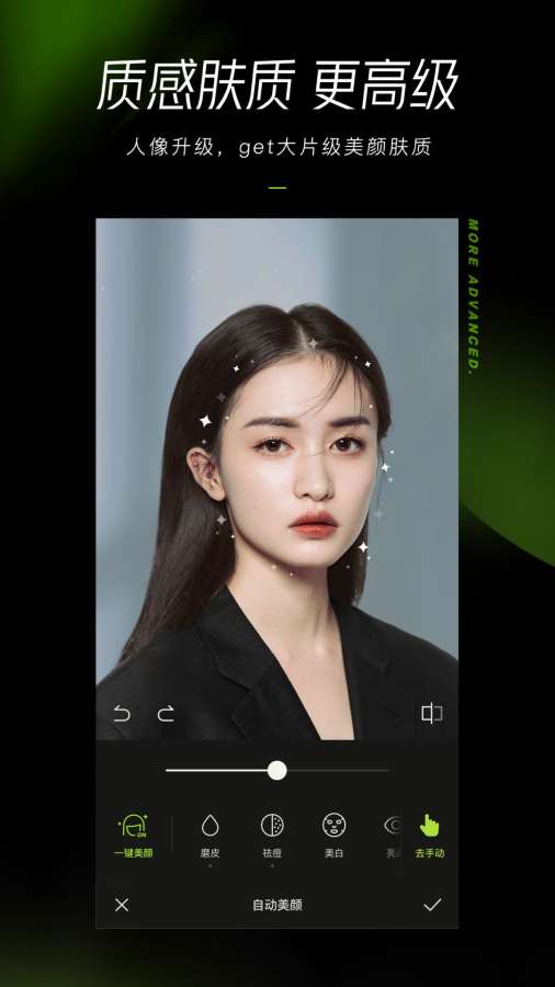 醒圖app下載安裝2021最新版截圖1