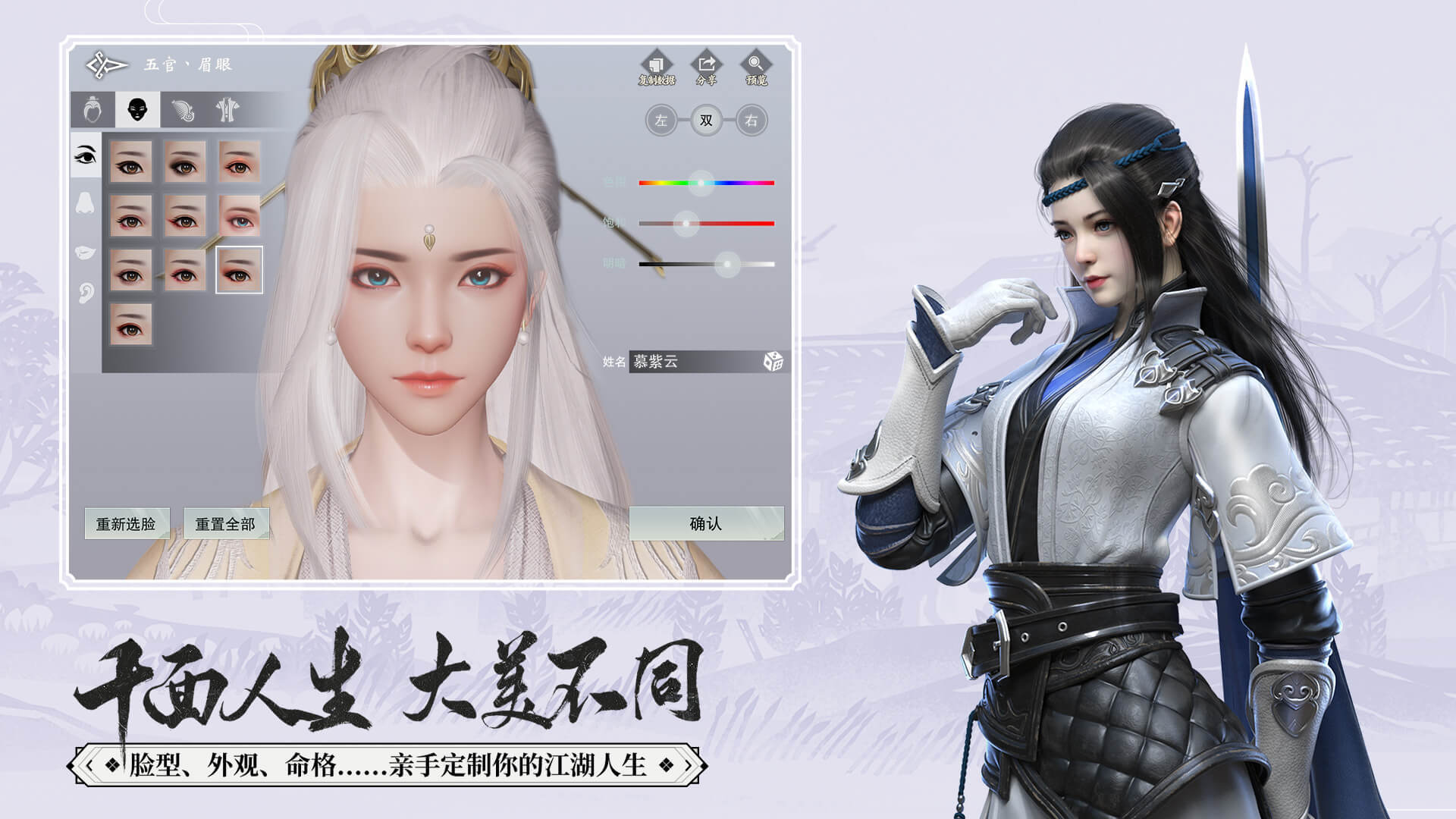 一夢(mèng)江湖四海歌手游版截圖2