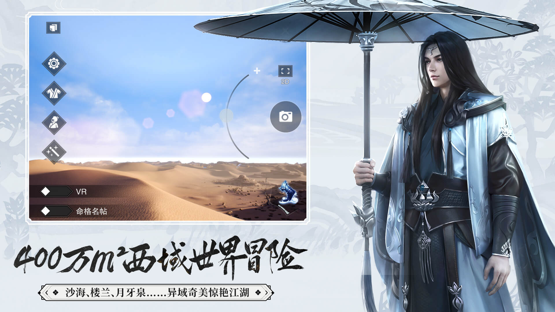 一夢(mèng)江湖四海歌手游版截圖5
