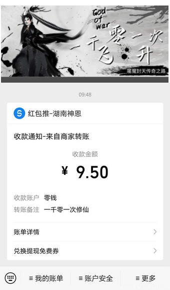 一千零一次修仙游戲紅包版截圖3