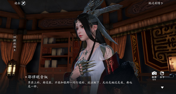 天涯明月刀手游耶律延壽女天命特殊結(jié)局攻略 延壽女天命全結(jié)局圖文詳解[多圖]圖片3