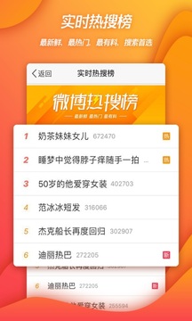 微博app下載安裝免費最新版截圖2