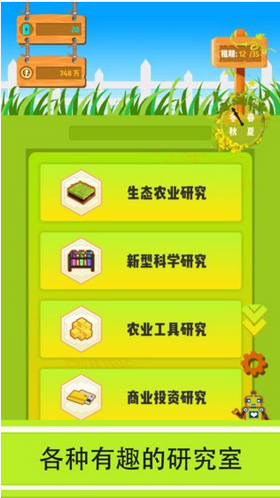 夏日村莊游戲安卓最新版截圖3