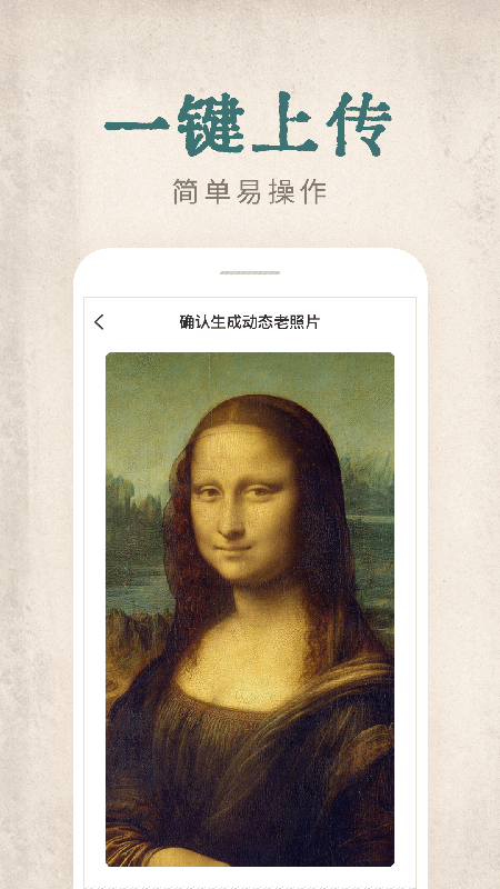 快用動(dòng)態(tài)老照片App版截圖1