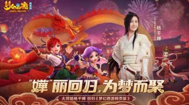 夢幻西游網(wǎng)頁版虎燈令火鍋答案是什么？虎燈令第三個答案介紹