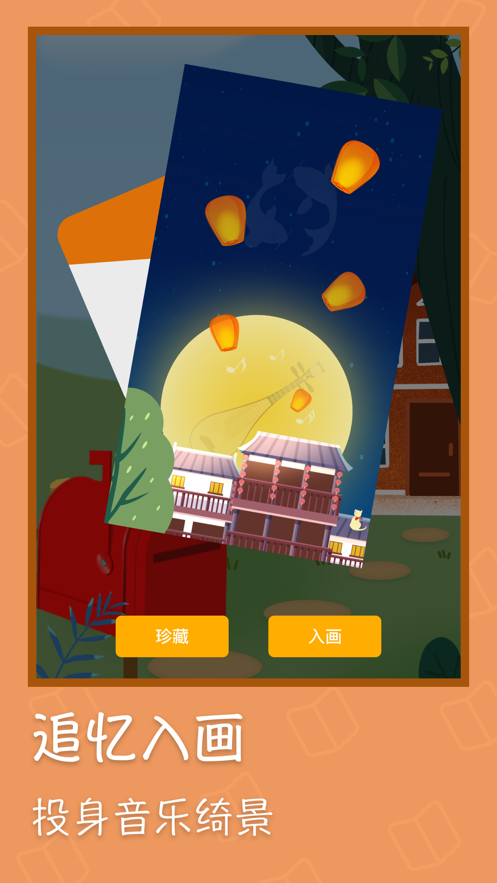 搖響音樂(lè)APP下載截圖2