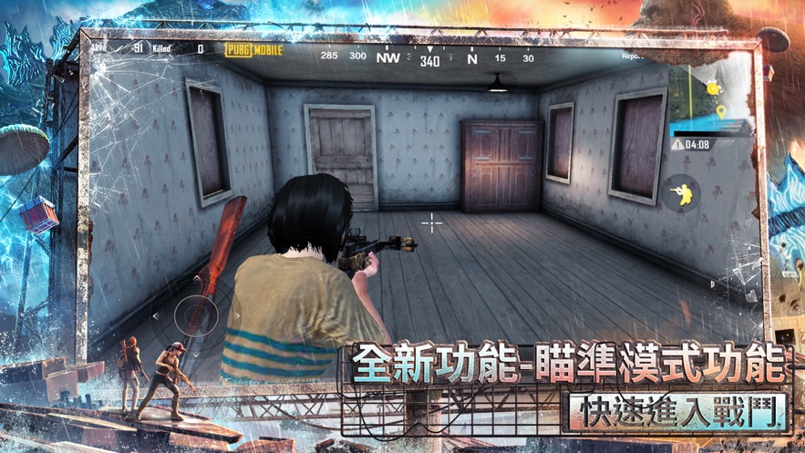 pubg刺激戰(zhàn)場(chǎng)截圖4